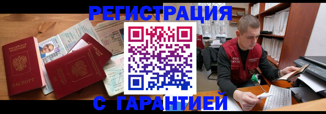 прописка для военкомата в Солнечногорске