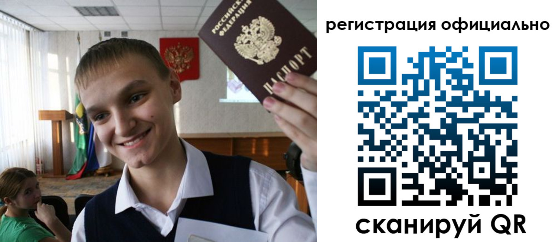 регистрация в Солнечногорске
