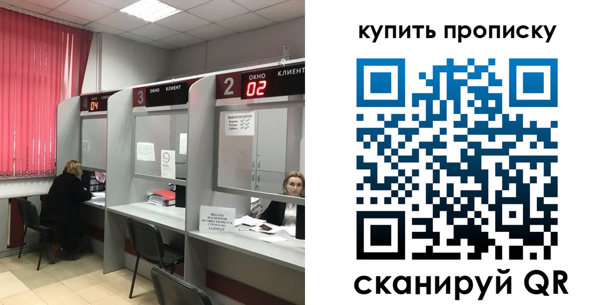 прописка иностранных граждан в Солнечногорске
