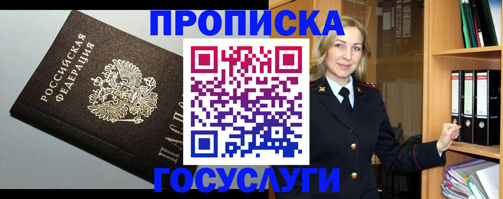 регистрация для школы в Солнечногорске