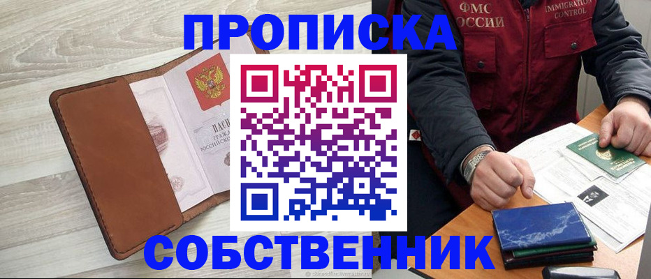 временная регистрация для всех в Солнечногорске