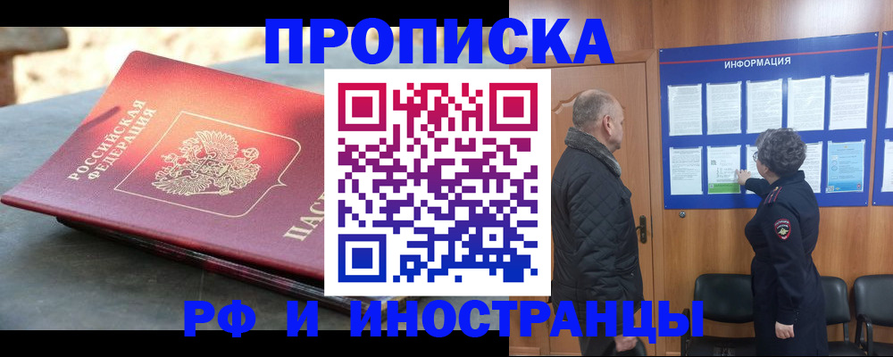 временная регистрация собственник в Солнечногорске