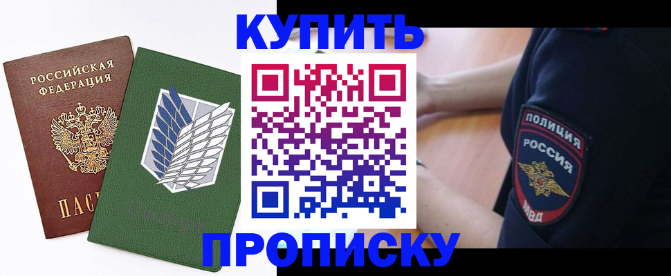 временная регистрация в квартире в Солнечногорске