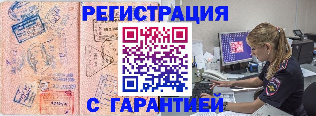прописка паспорт в Солнечногорске
