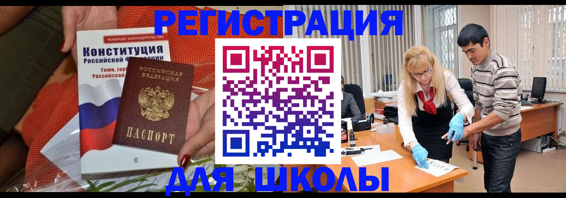 купить прописку в Солнечногорске