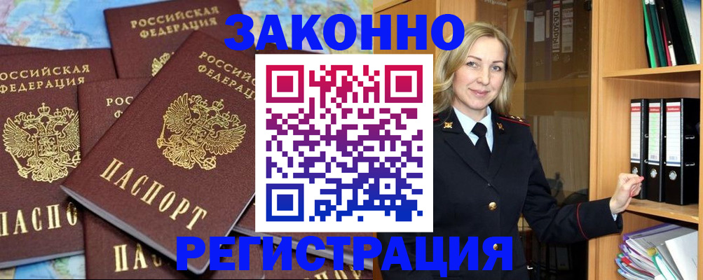 временная регистрация в квартире в Солнечногорске
